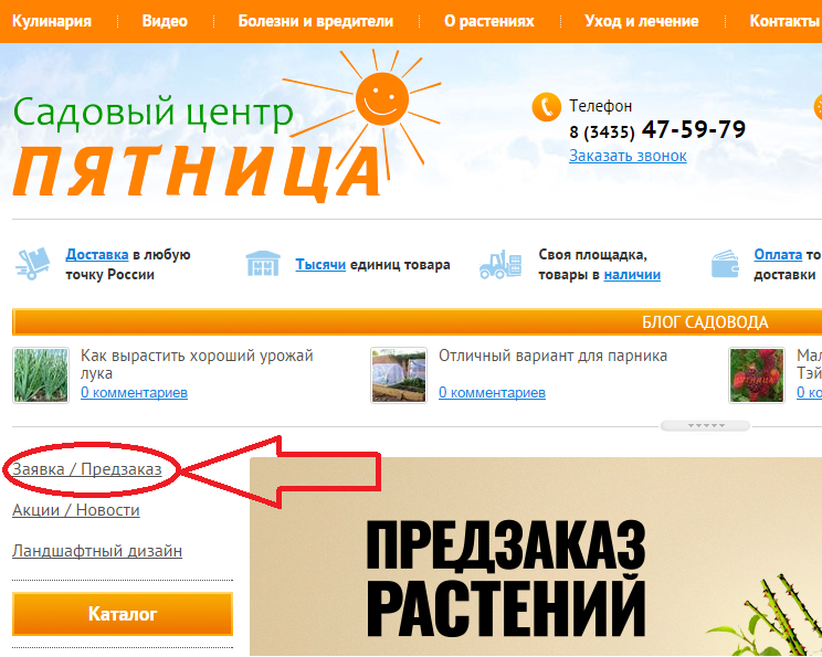 заявка, предзаказ